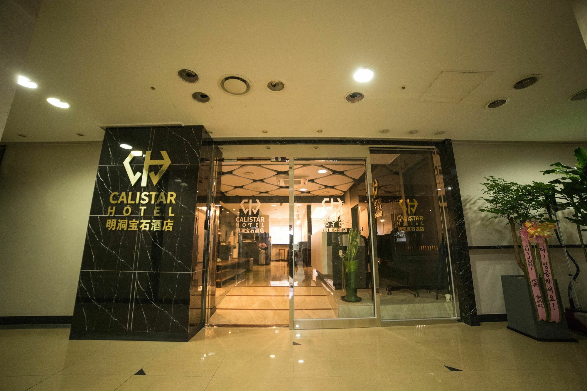 Calistar Hotel Сеул Екстериор снимка