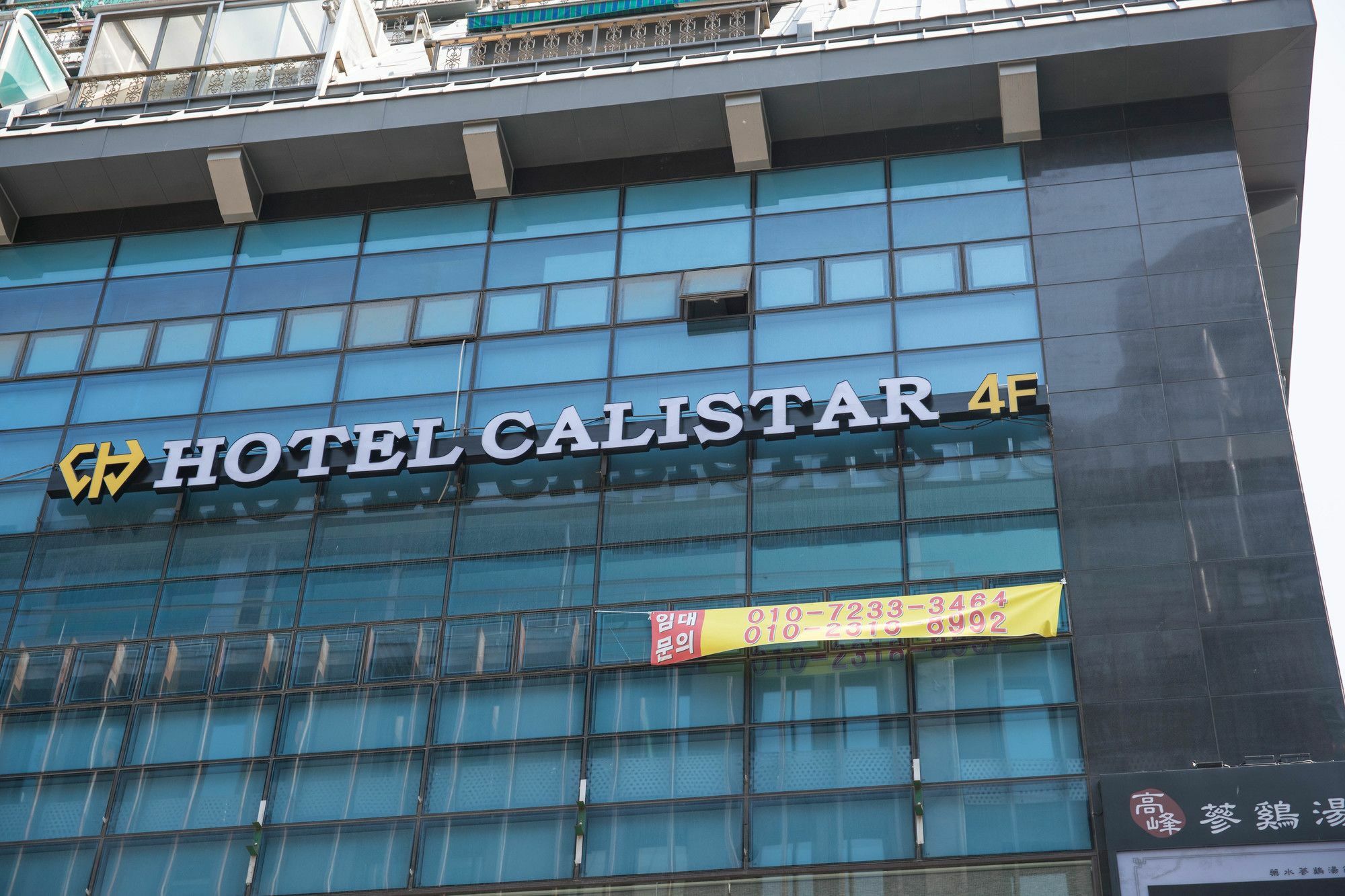 Calistar Hotel Сеул Екстериор снимка